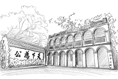 基隆日是宫殿国内旅游景点速写广州孙中山故里插画