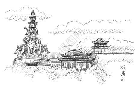 美丽四川川西风景国内旅游景点速写四川峨眉山插画