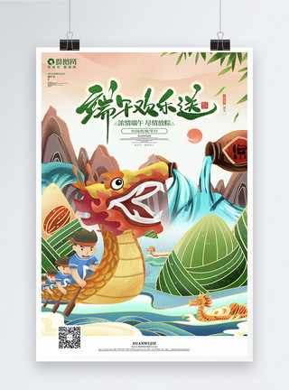 龙舟卡通中国风唯美卡通赛龙舟端午节宣传节日海报模板