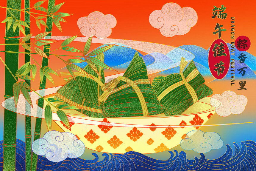 国潮端午节竹叶粽子插画图片