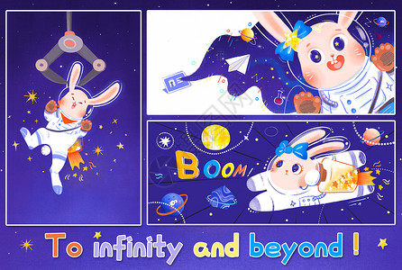 手机星星素材宇航员兔子飞向宇宙插画插画