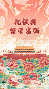 建党节手机建党100周年开屏插画插画