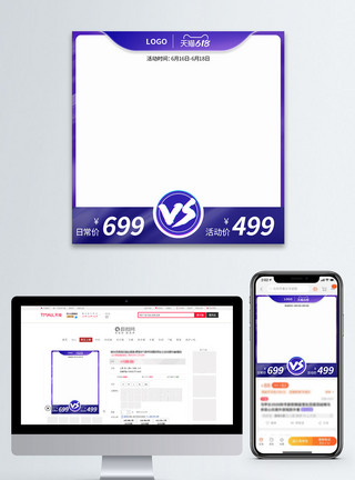 双11电器紫色618活动大促促销电商淘宝主图模板