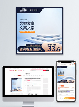 双12预定618活动大促促销电商淘宝主图模板