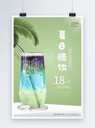 苹果汁促销海报绿色清新夏日饮品促销海报模板