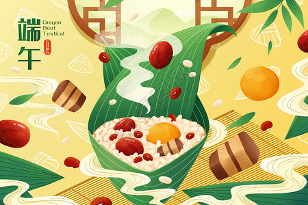 五月初五端午节包粽子插画高清图片