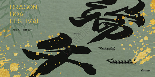 武术文化端午节背景设计图片