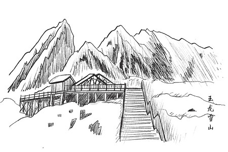 玉龙雪山脚下国内旅游景点速写云南玉龙雪山插画