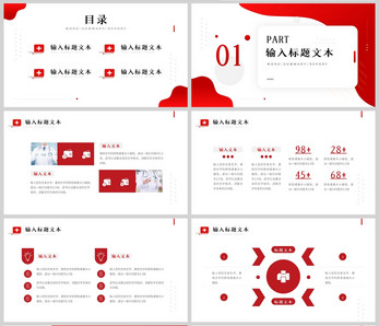 红色简约医疗行业工作总结PPT模板图片