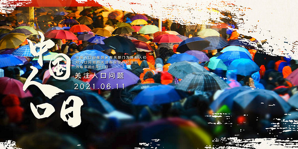 中国人群中国人口日设计图片