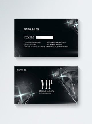 贵宾卡设计黑色高档商务VIP会员卡模板