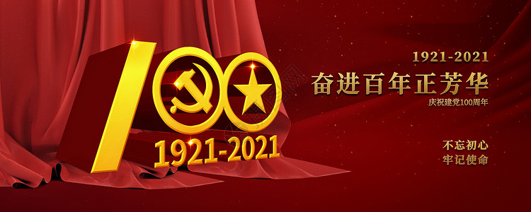 100年LOGO建党100年设计图片