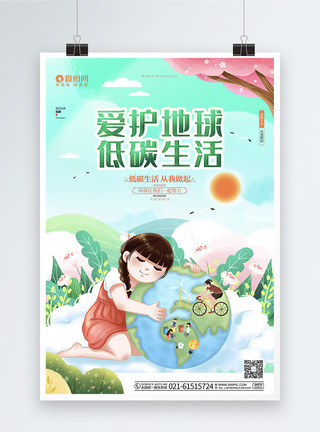 骑自行车的小女孩卡通爱护地球低碳生活环保公益宣传海报模板