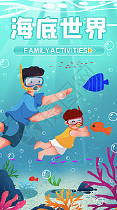 父亲和孩子一起游泳运营插画图片