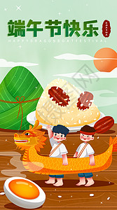 金丝蜜枣粽端午节运营插画开屏竖图插画