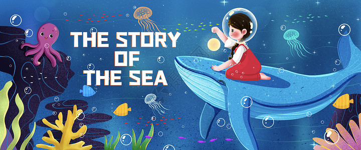海底世界卡通海底探险的女孩banner运营插画插画
