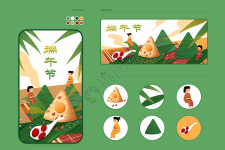 勺子米端午节之香粽子运营插画样机插画