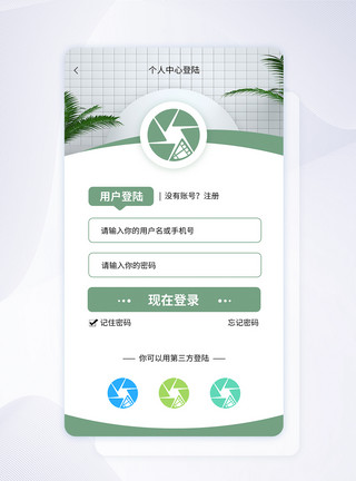 App登陆界面UI设计简约清爽个人中心注册页模板