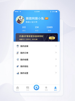 UI设计app个人中心会员渐变界面图片