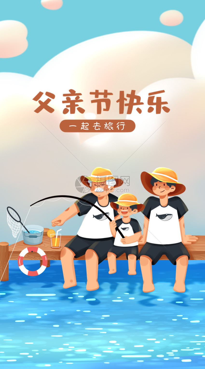 祖孙三代夏季钓鱼开屏插画图片