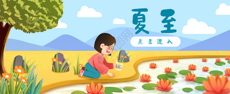 睡莲叶子夏至睡莲运营插画banner插画