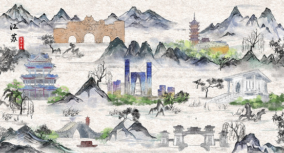 江苏城市印象旅游水墨插画高清图片