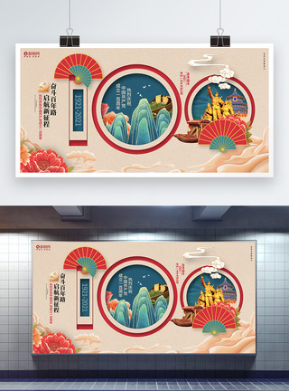红色背景雪花国潮风建党100周年七一建党节展板海报模板
