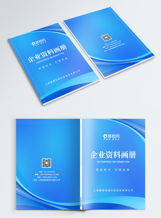 效率手册蓝色科技线条企业画册封面模板
