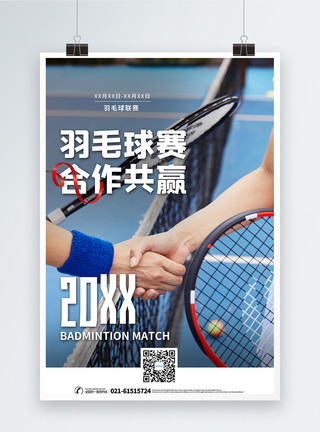 成功项目展示写实风东京奥运中国加油宣传海报模板