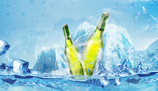 冰块饮料冰爽啤酒设计图片