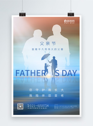 很多心温馨父亲节节日快乐海报模板