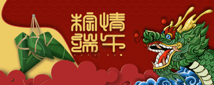 祥云之龙素材粽情端午GIF高清图片