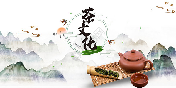中式茶台茶文化设计图片
