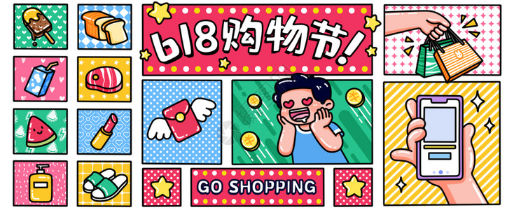 生鲜海产618购物节运营插画banner插画