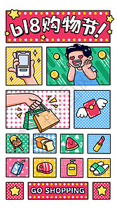 山楂食品海报618购物节开屏插画插画