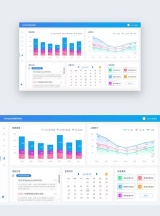 蓝色图表可视化监控数据驾驶舱UI设计模板