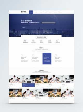 网站营销素材企业营销型网站首页模板