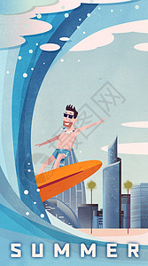 旅游出行暑假暑期毕业游海边沙滩插画开屏海报背景图片