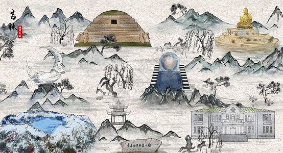 吉林城市印象旅游水墨插画高清图片