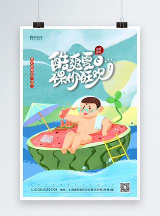 茶水饮品夏季冷饮促销宣传海报模板