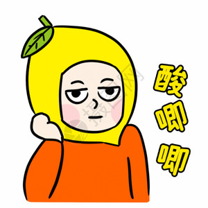 卡通手绘柠檬柠檬精GIF高清图片