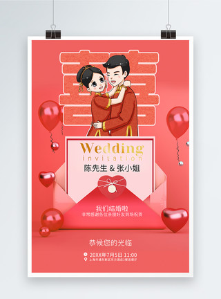 婚礼邀请卡红色喜庆婚礼邀请函海报模板
