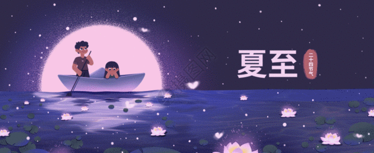 夏至情侣划船插画GIF图片