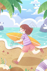 卡通椰子夏天海边度假女孩冲浪插画插画
