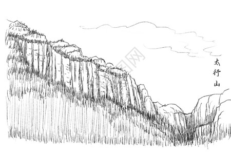 山西风景旅游景点速写山西太行山插画