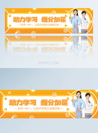 毕业banner简约暑期培训班名师一对一APP页面banner图模板