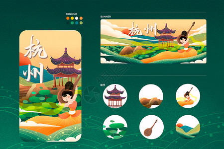 旅游城市杭州中国风运营插画样机背景图片