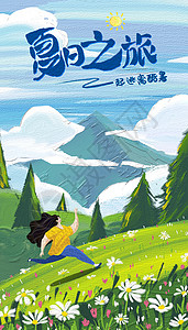 雪山油画刮刀油画夏日之旅风景插画插画