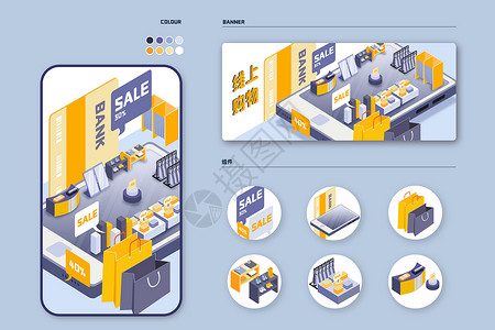 双十一营销海报线上购物线上工作金融股票插画样机插画