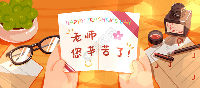 教师节插画banner高清图片
